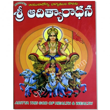 Adithya Aradhana Book